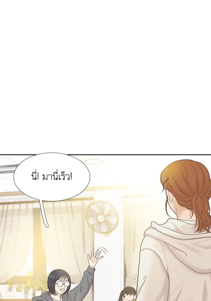 โลกสดใสวัยสีชมพู - หน้า 76