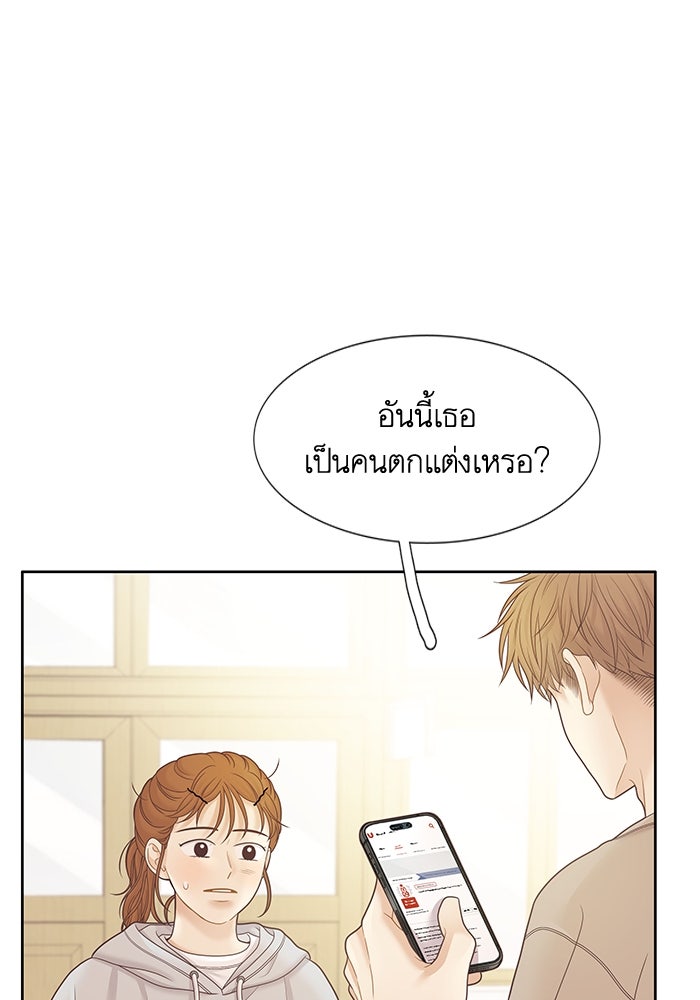 โลกสดใสวัยสีชมพู - หน้า 39