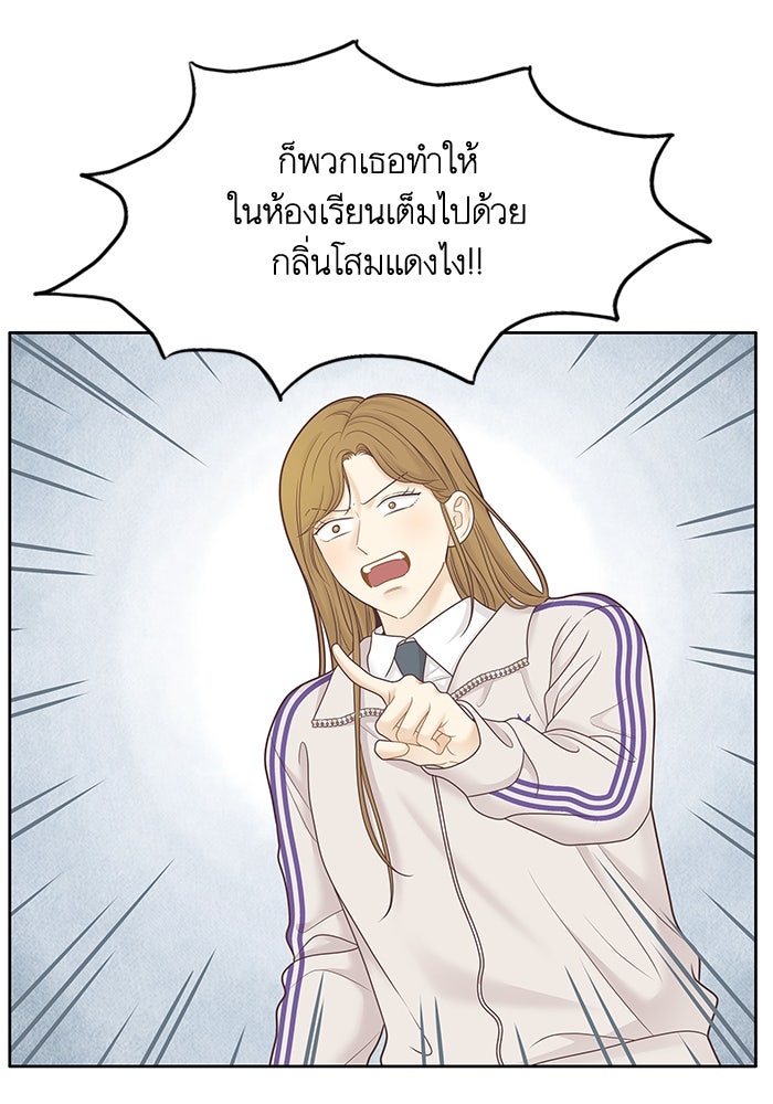 โลกสดใสวัยสีชมพู - หน้า 7
