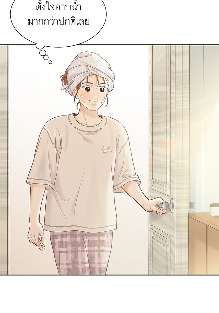 โลกสดใสวัยสีชมพู - หน้า 2
