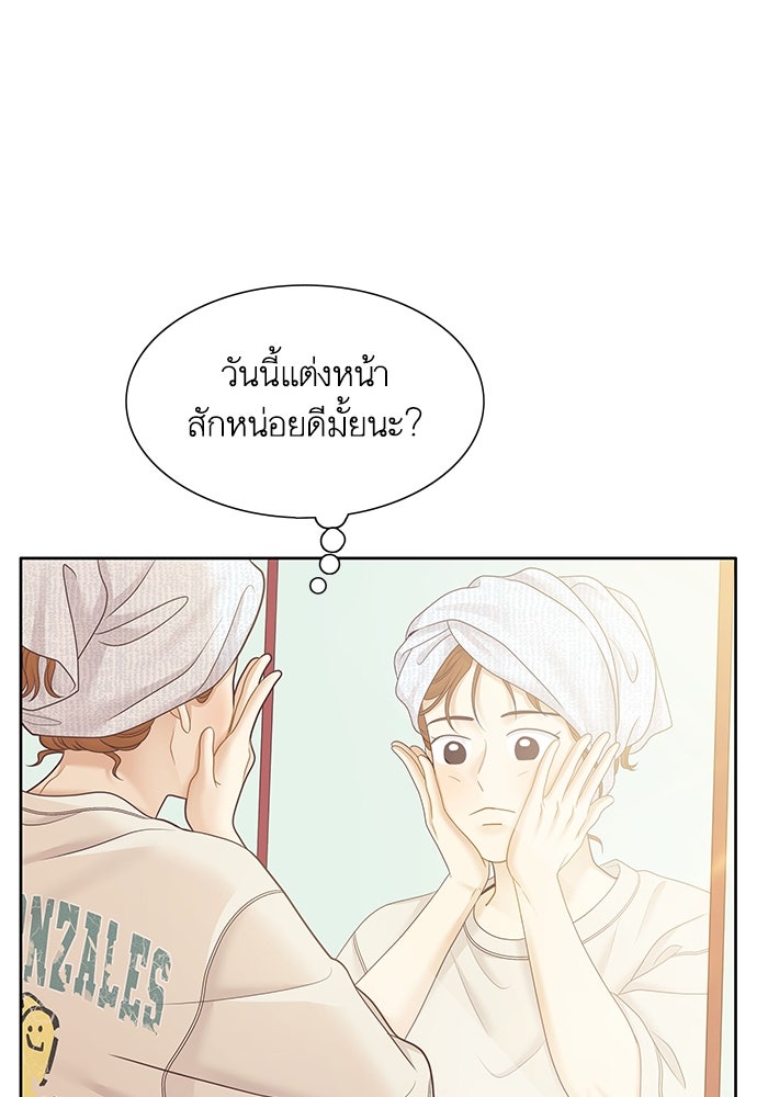โลกสดใสวัยสีชมพู - หน้า 3