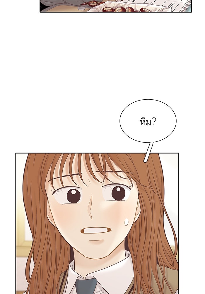 โลกสดใสวัยสีชมพู - หน้า 33