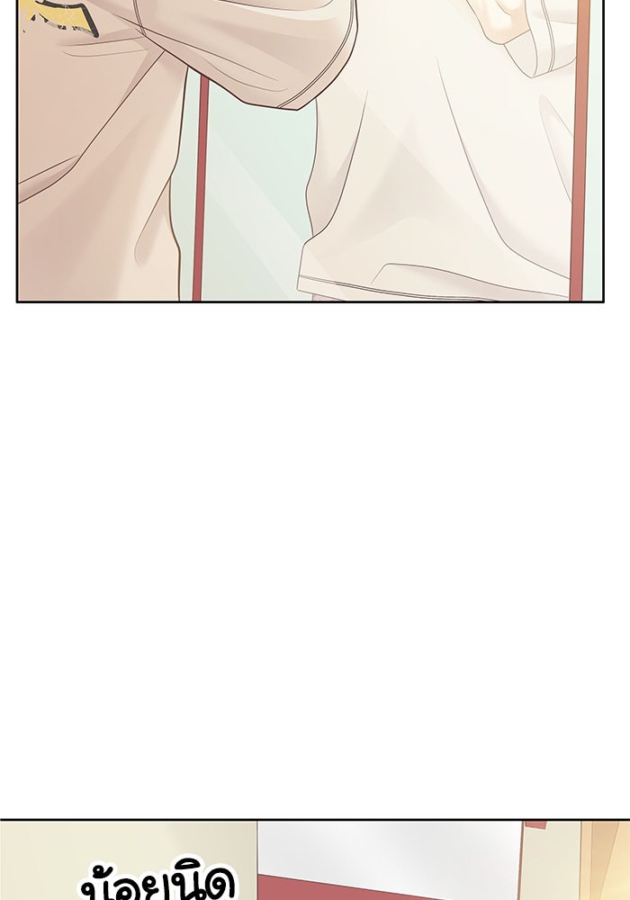 โลกสดใสวัยสีชมพู - หน้า 4