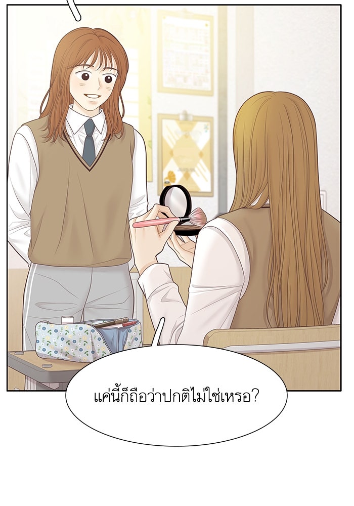 โลกสดใสวัยสีชมพู - หน้า 41