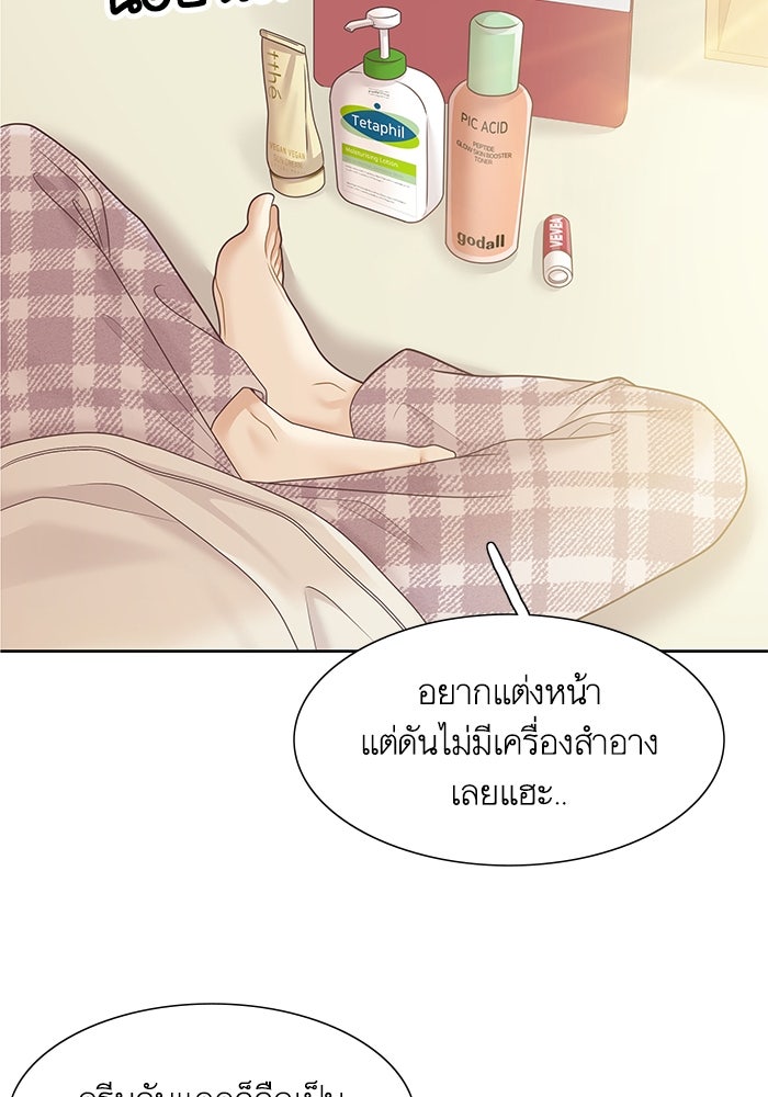 โลกสดใสวัยสีชมพู - หน้า 5