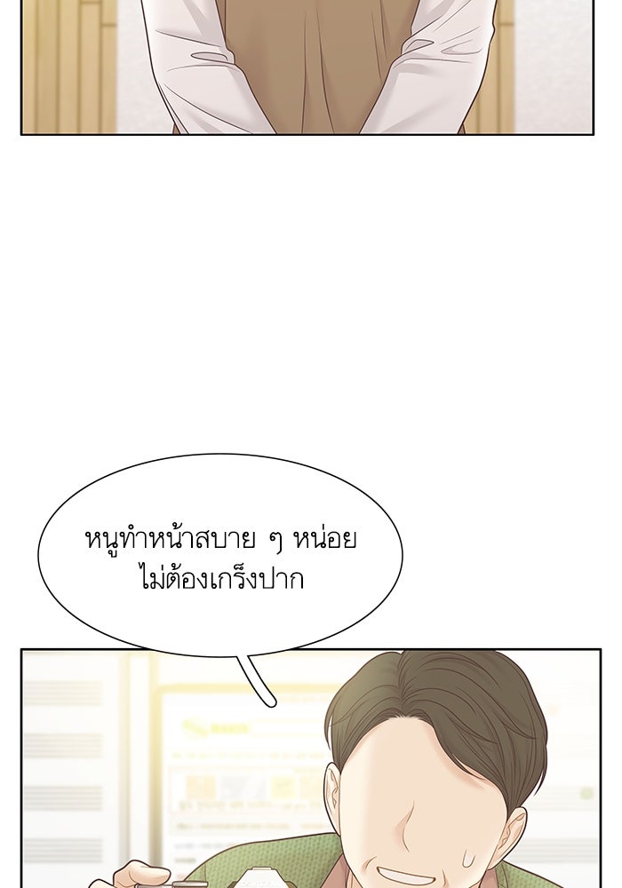 โลกสดใสวัยสีชมพู - หน้า 73