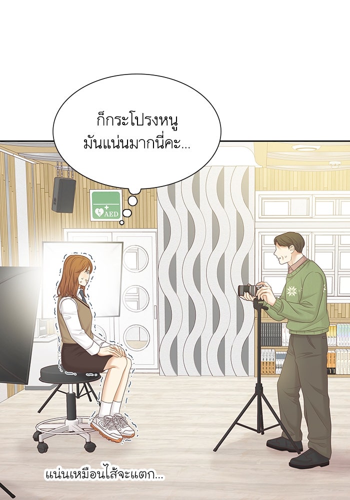 โลกสดใสวัยสีชมพู - หน้า 76