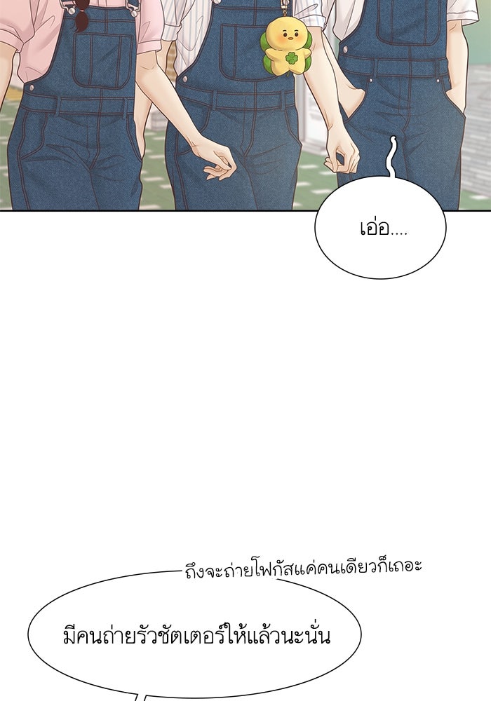 โลกสดใสวัยสีชมพู - หน้า 91