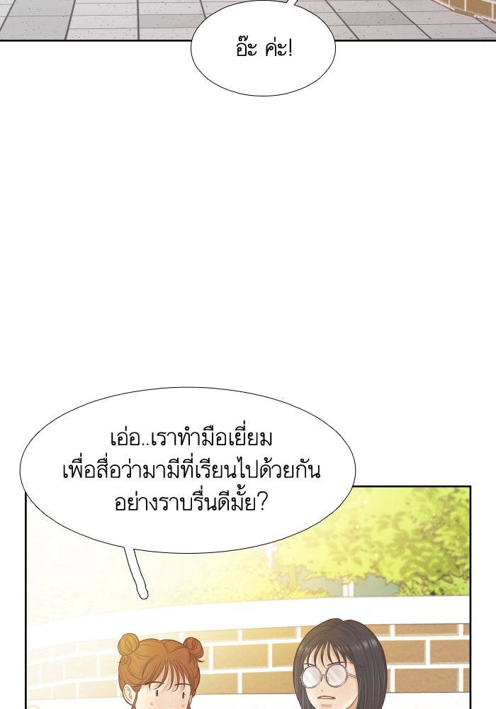 โลกสดใสวัยสีชมพู - หน้า 49