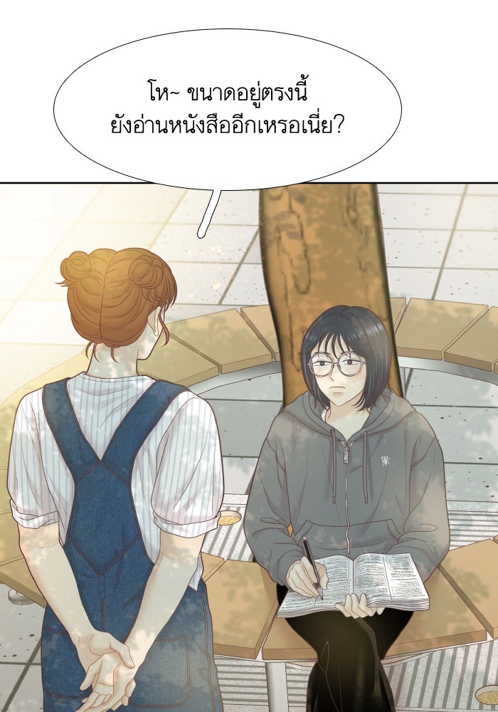 โลกสดใสวัยสีชมพู - หน้า 5