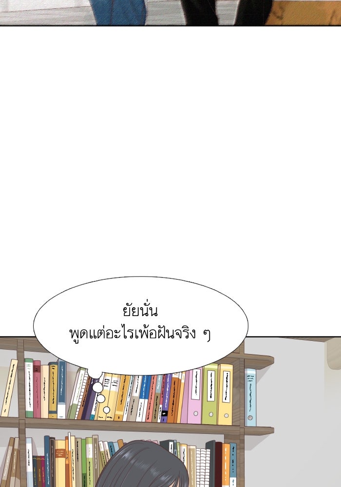 โลกสดใสวัยสีชมพู - หน้า 91