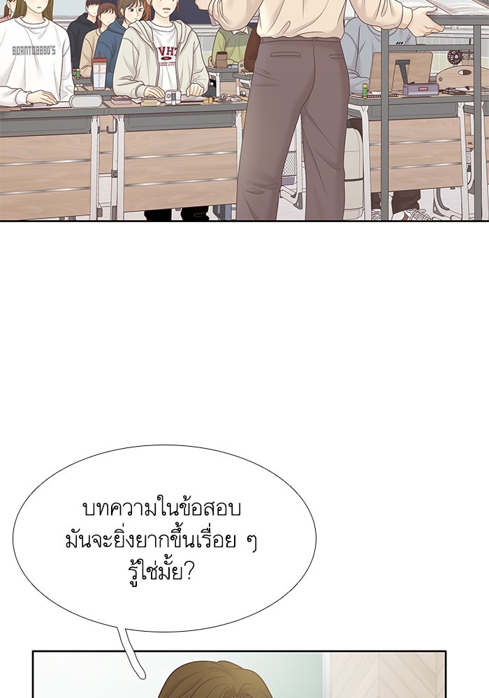 โลกสดใสวัยสีชมพู - หน้า 2