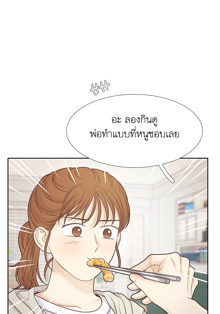โลกสดใสวัยสีชมพู - หน้า 39
