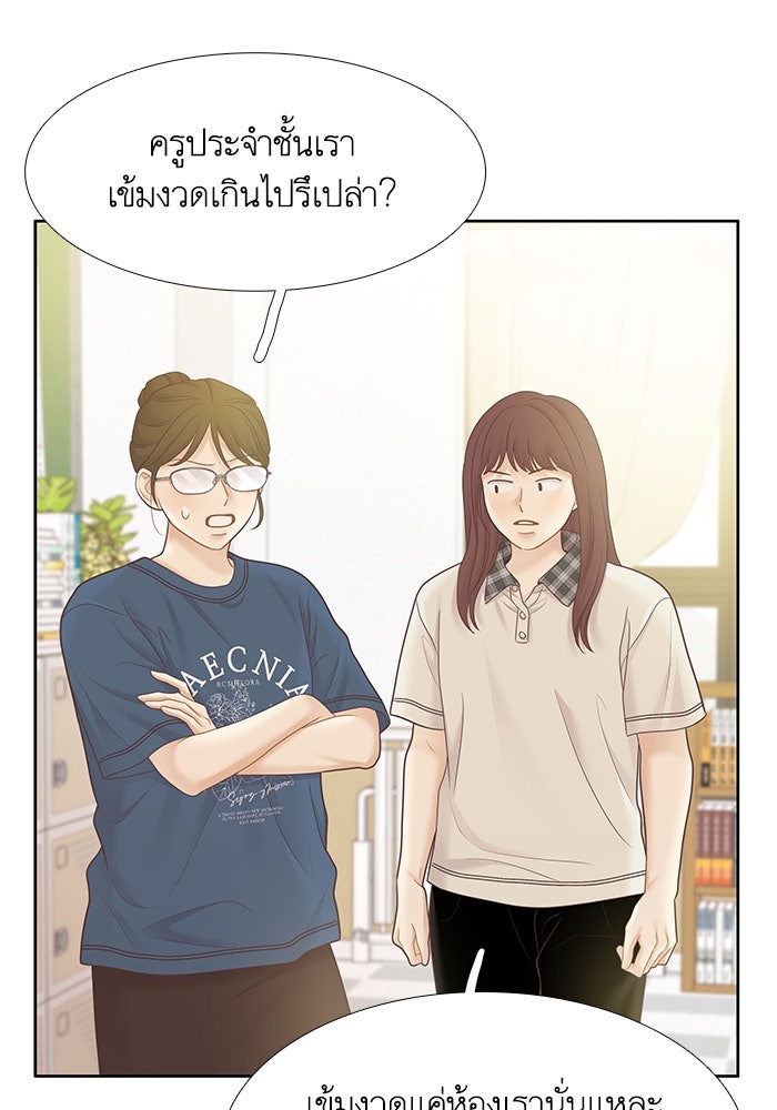 โลกสดใสวัยสีชมพู - หน้า 76