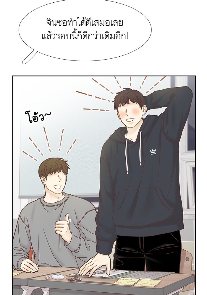 โลกสดใสวัยสีชมพู - หน้า 8