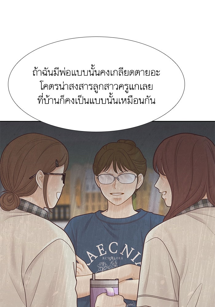 โลกสดใสวัยสีชมพู - หน้า 83