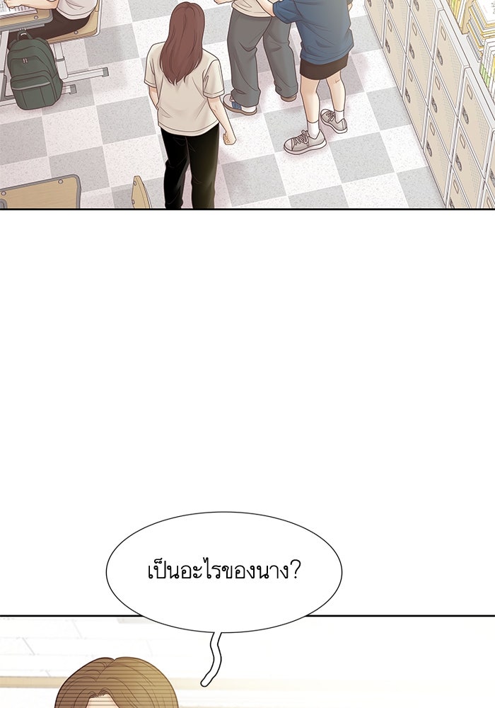 โลกสดใสวัยสีชมพู - หน้า 13