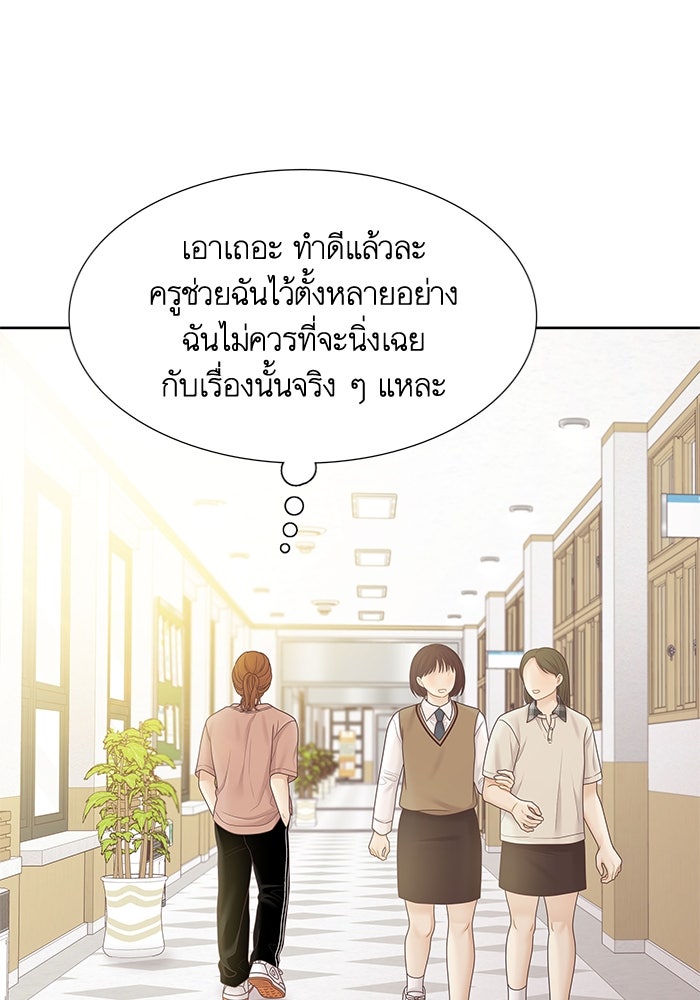 โลกสดใสวัยสีชมพู - หน้า 19