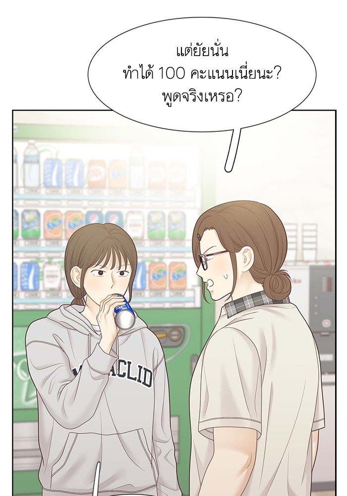 โลกสดใสวัยสีชมพู - หน้า 30