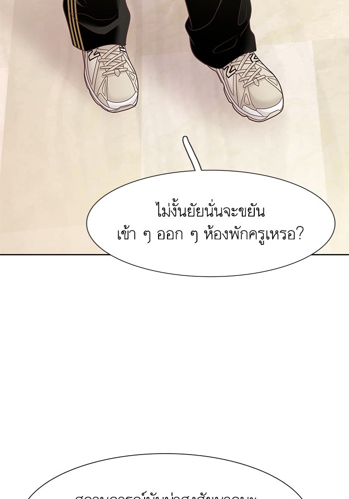 โลกสดใสวัยสีชมพู - หน้า 41