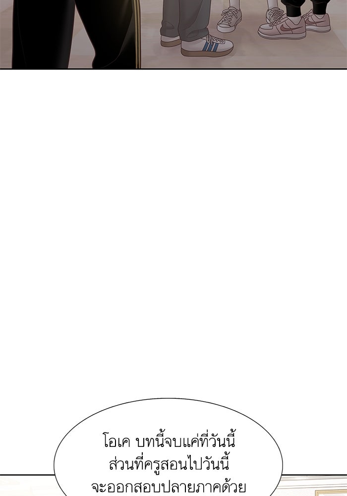 โลกสดใสวัยสีชมพู - หน้า 43