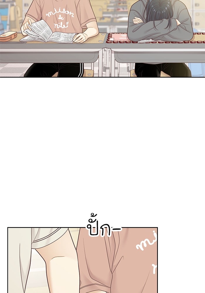 โลกสดใสวัยสีชมพู - หน้า 52