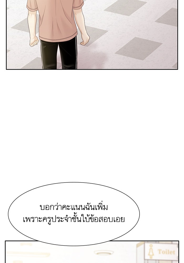 โลกสดใสวัยสีชมพู - หน้า 73