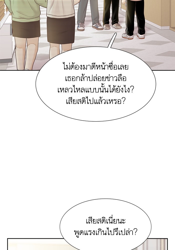 โลกสดใสวัยสีชมพู - หน้า 77