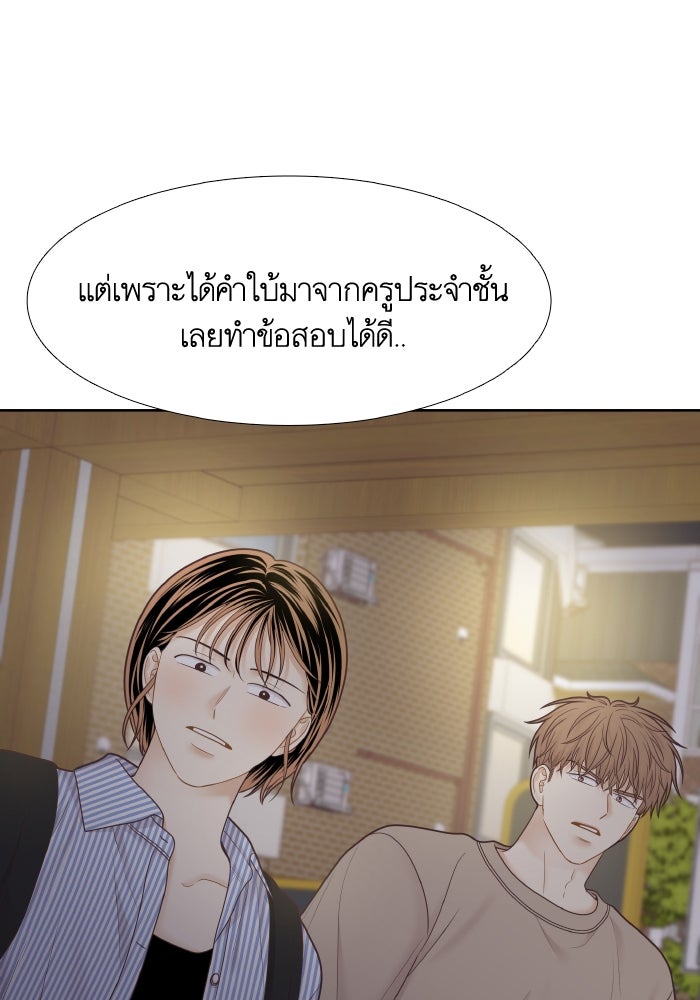 โลกสดใสวัยสีชมพู - หน้า 22