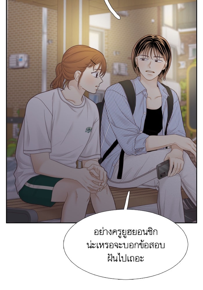 โลกสดใสวัยสีชมพู - หน้า 28
