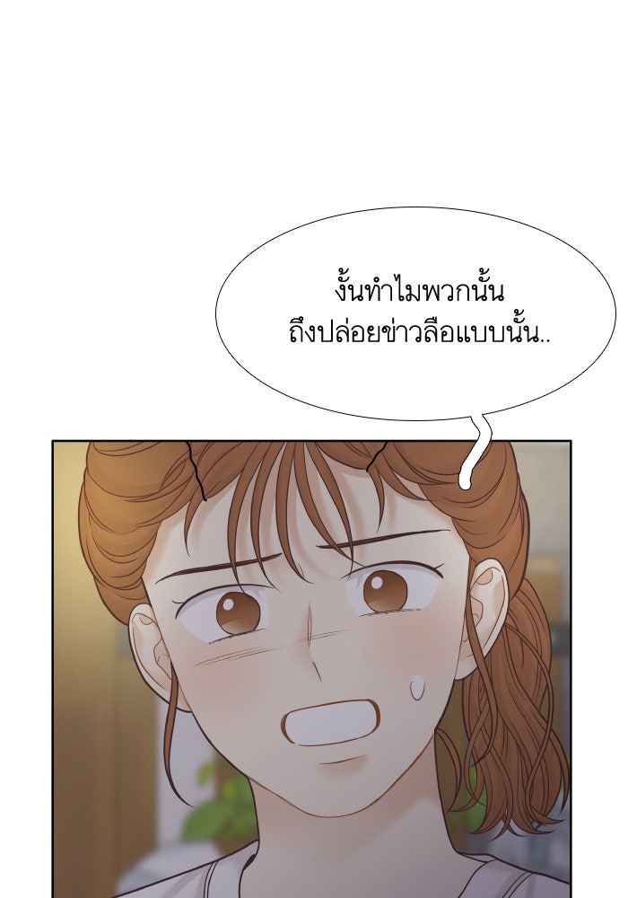 โลกสดใสวัยสีชมพู - หน้า 29