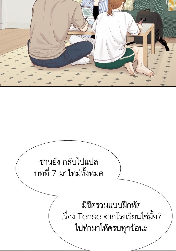 โลกสดใสวัยสีชมพู - หน้า 3