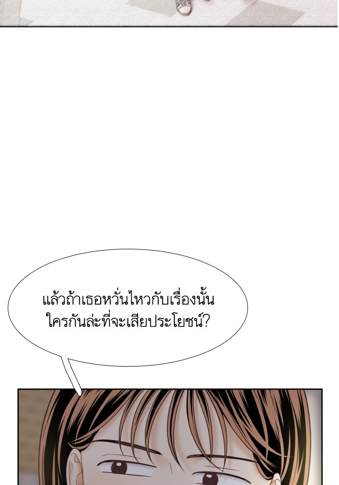 โลกสดใสวัยสีชมพู - หน้า 33