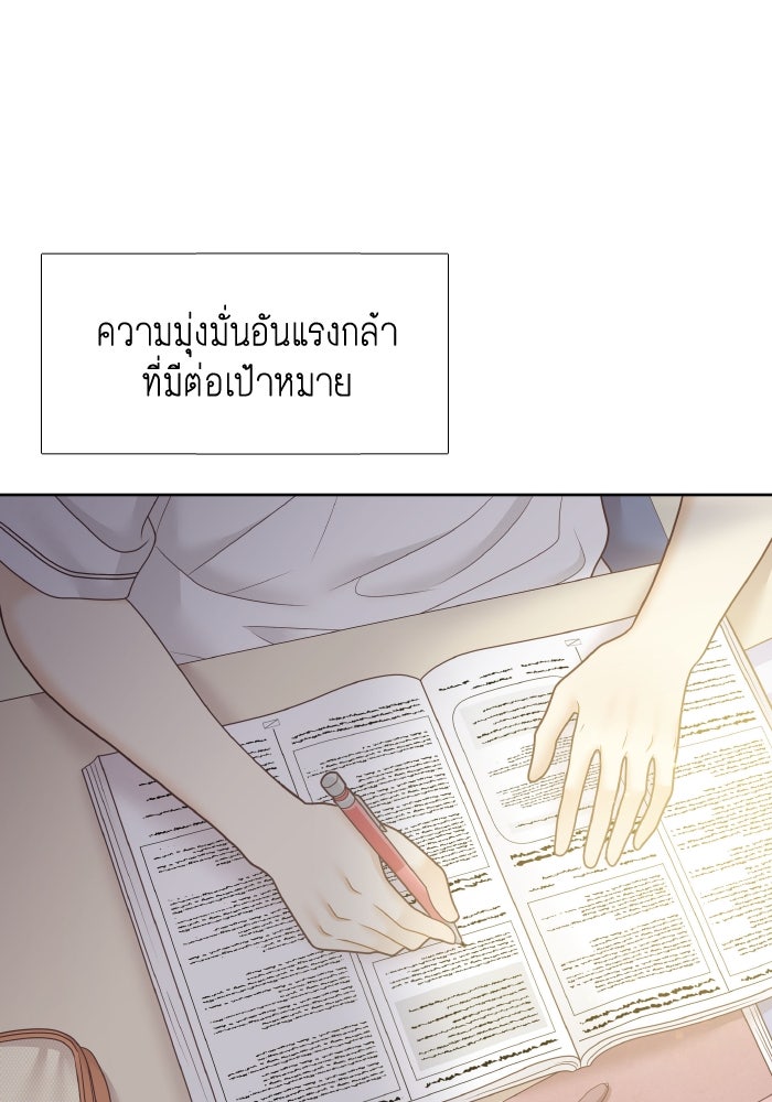 โลกสดใสวัยสีชมพู - หน้า 40