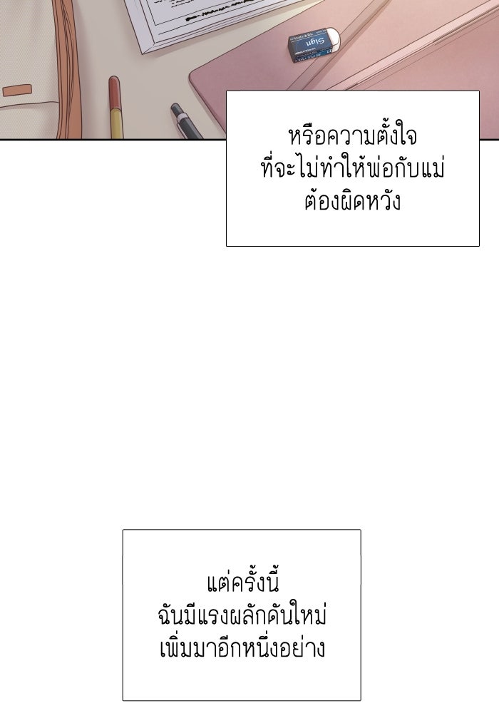 โลกสดใสวัยสีชมพู - หน้า 41