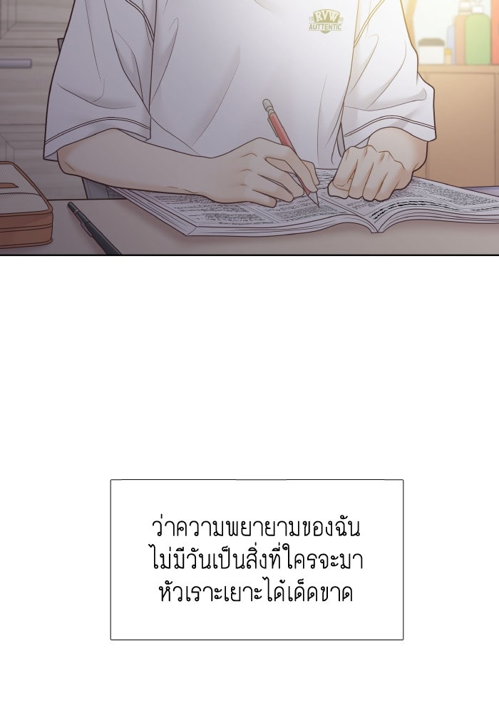 โลกสดใสวัยสีชมพู - หน้า 44