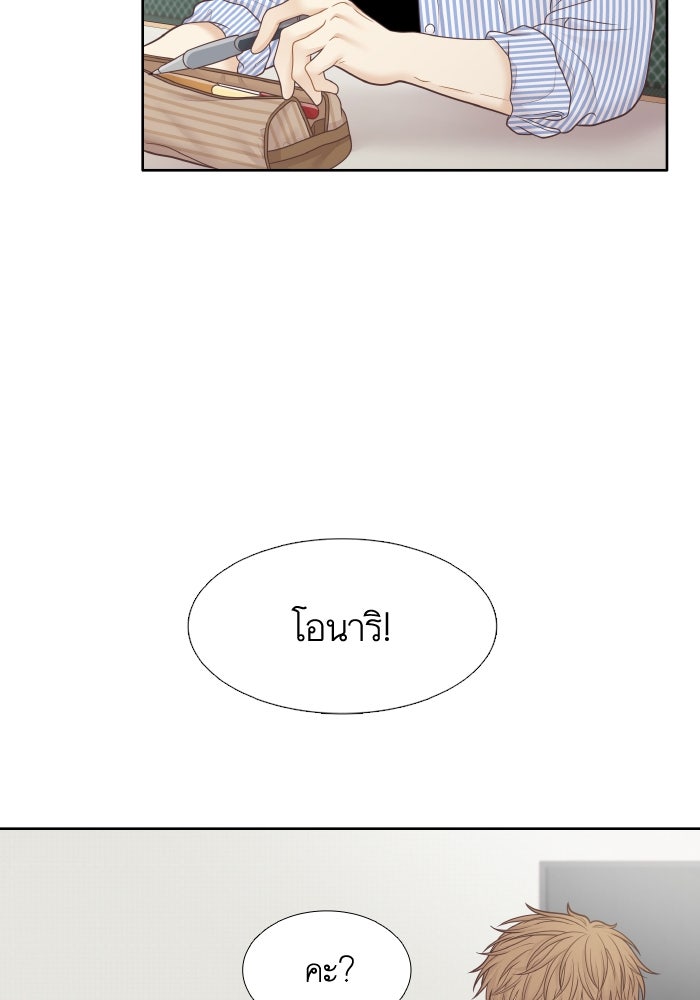 โลกสดใสวัยสีชมพู - หน้า 7
