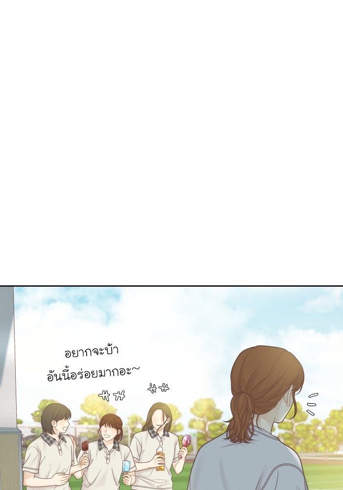 โลกสดใสวัยสีชมพู - หน้า 74