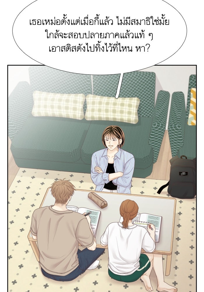 โลกสดใสวัยสีชมพู - หน้า 9