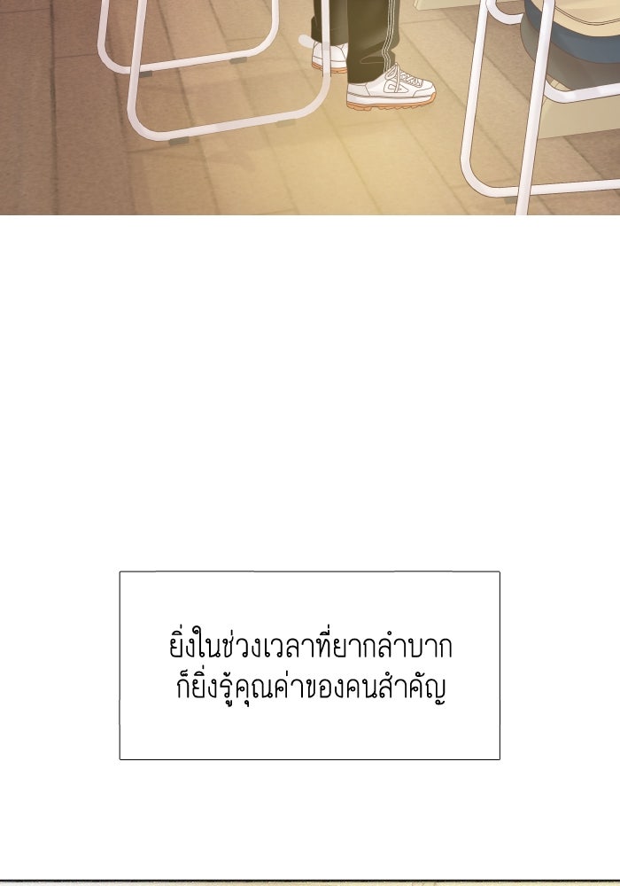 โลกสดใสวัยสีชมพู - หน้า 91