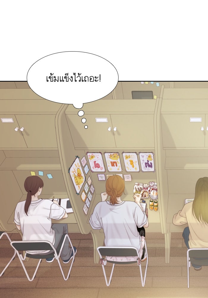 โลกสดใสวัยสีชมพู - หน้า 97