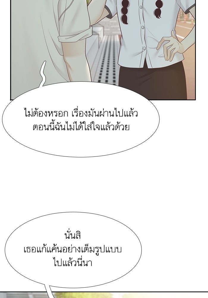 โลกสดใสวัยสีชมพู - หน้า 116