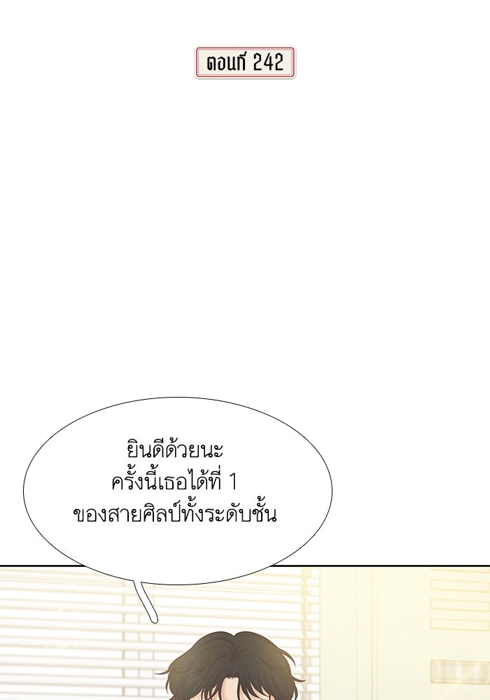 โลกสดใสวัยสีชมพู - หน้า 2