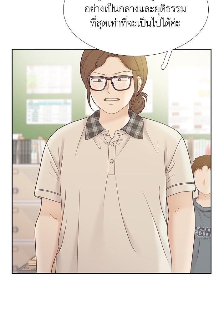 โลกสดใสวัยสีชมพู - หน้า 39