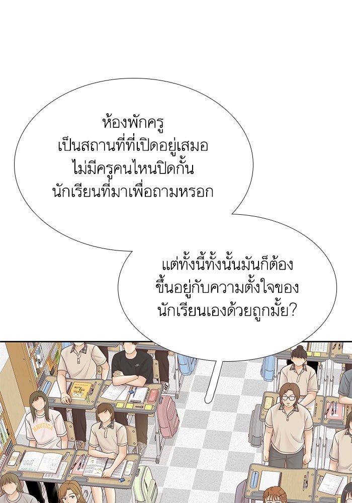 โลกสดใสวัยสีชมพู - หน้า 66