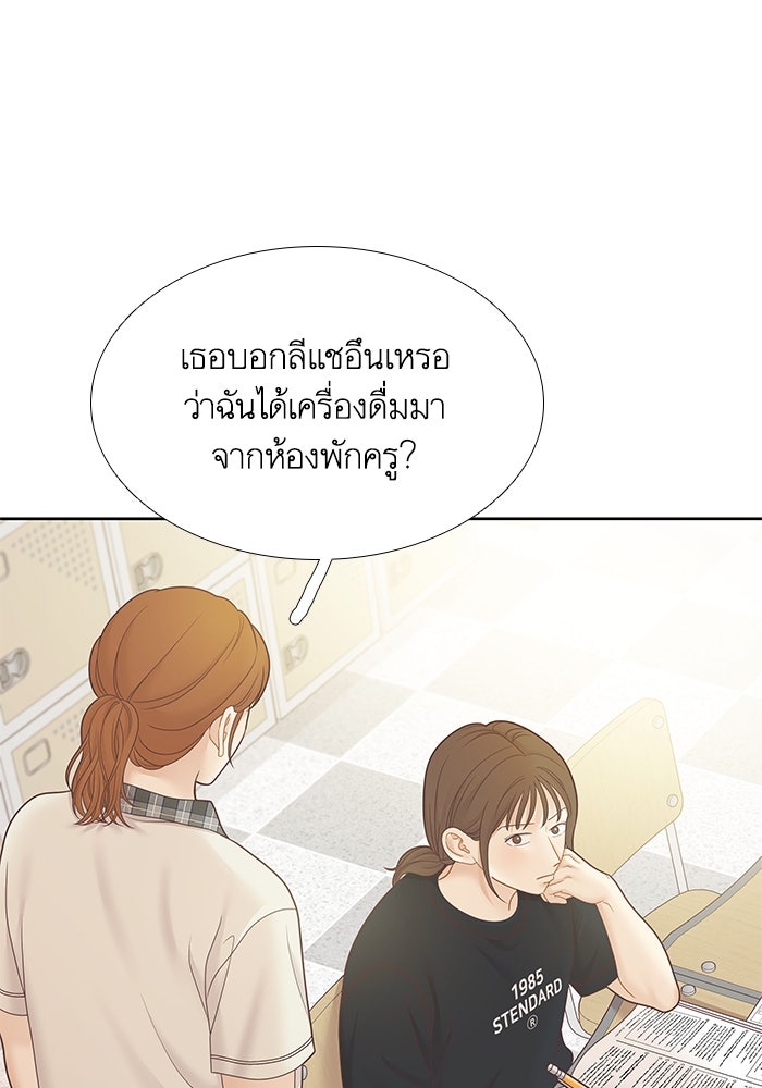 โลกสดใสวัยสีชมพู - หน้า 81
