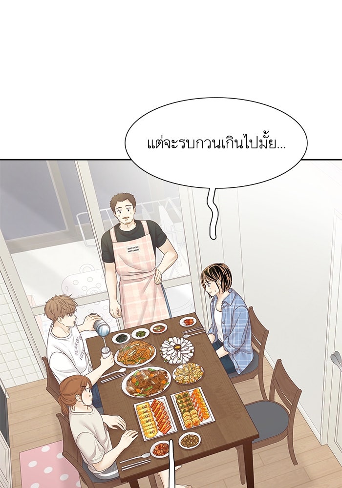 โลกสดใสวัยสีชมพู - หน้า 7