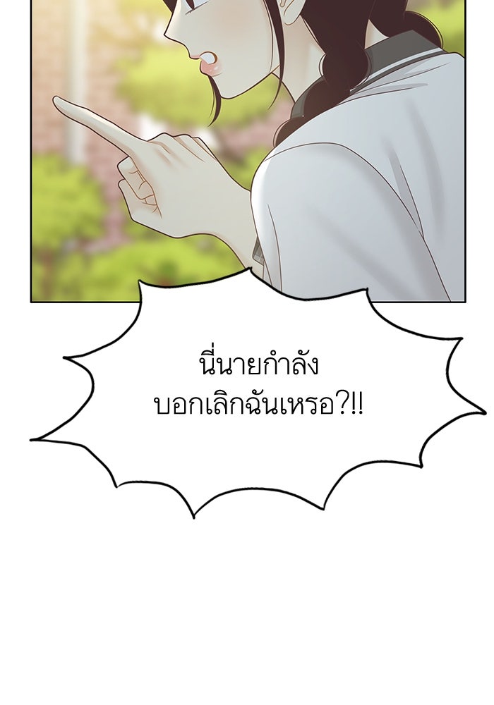 โลกสดใสวัยสีชมพู - หน้า 97
