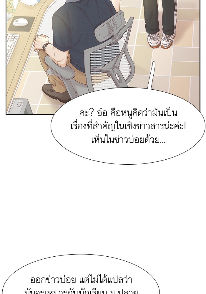 โลกสดใสวัยสีชมพู - หน้า 28