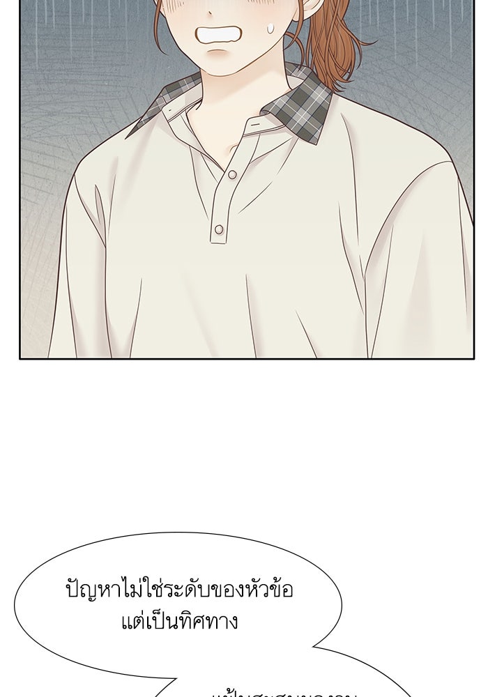 โลกสดใสวัยสีชมพู - หน้า 32